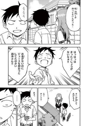 bộ からかい上手の高木さん 9 - karakai jozu no takagi san 9 - Ảnh 7