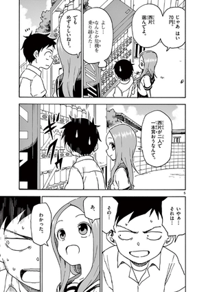 bộ からかい上手の高木さん 9 - karakai jozu no takagi san 9 - Ảnh 9