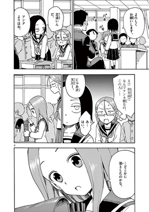 bộ からかい上手の高木さん7 - karakai jouzu no takagi san tsuujou 7 - Ảnh 10