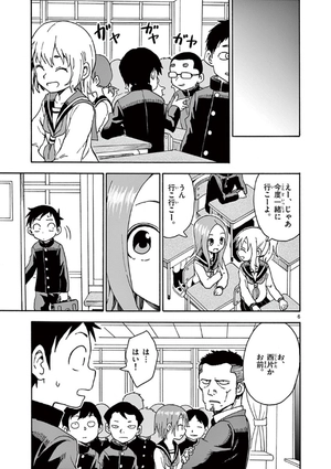 bộ からかい上手の高木さん7 - karakai jouzu no takagi san tsuujou 7 - Ảnh 11