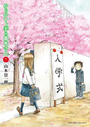 bộ からかい上手の高木さん7 - karakai jouzu no takagi san tsuujou 7 - Ảnh 3