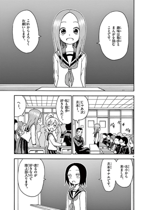 bộ からかい上手の高木さん7 - karakai jouzu no takagi san tsuujou 7 - Ảnh 9