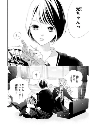 bộ きみの横顔を見ていた - kimi no yokogao wo miteita - i see your face, turned away 1 - Ảnh 12