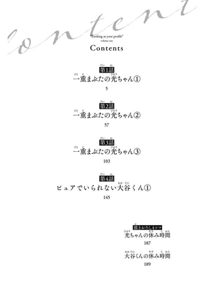 bộ きみの横顔を見ていた - kimi no yokogao wo miteita - i see your face, turned away 1 - Ảnh 4