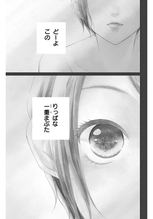 bộ きみの横顔を見ていた - kimi no yokogao wo miteita - i see your face, turned away 1 - Ảnh 7