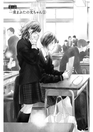 bộ きみの横顔を見ていた - kimi no yokogao wo miteita - i see your face, turned away 1 - Ảnh 9