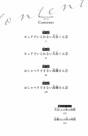 bộ きみの横顔を見ていた - kimi no yokogao wo miteita - i see your face, turned away 2 - Ảnh 4