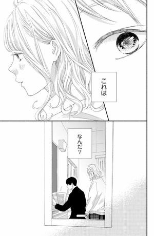 bộ きみの横顔を見ていた - kimi no yokogao wo miteita - i see your face, turned away 2 - Ảnh 8