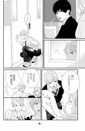 bộ きみの横顔を見ていた - kimi no yokogao wo miteita - i see your face, turned away 2 - Ảnh 9