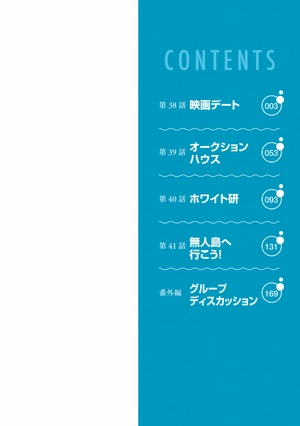 bộ ぐらんぶる 10 - grand blue 10 - Ảnh 4