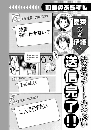 bộ ぐらんぶる 10 - grand blue 10 - Ảnh 6