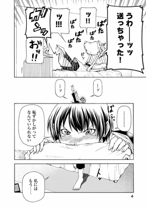 bộ ぐらんぶる 10 - grand blue 10 - Ảnh 8