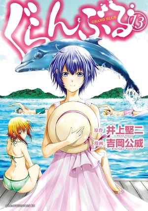 bộ ぐらんぶる 13 - grand blue 13 - Ảnh 2