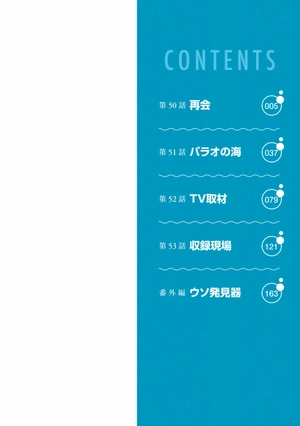 bộ ぐらんぶる 13 - grand blue 13 - Ảnh 4