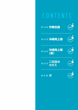 bộ ぐらんぶる 16 - grand blue 16 - Ảnh 3