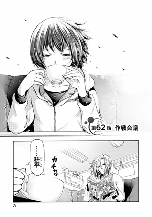 bộ ぐらんぶる 16 - grand blue 16 - Ảnh 7