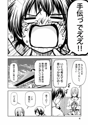 bộ ぐらんぶる 16 - grand blue 16 - Ảnh 8