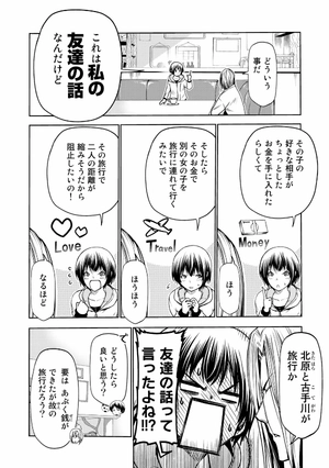 bộ ぐらんぶる 16 - grand blue 16 - Ảnh 9