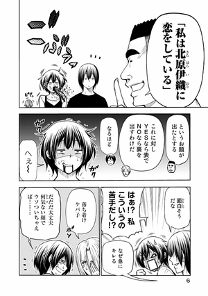 bộ ぐらんぶる 18 - grand blue 18 - Ảnh 10