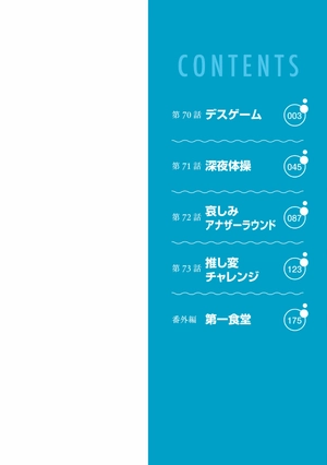 bộ ぐらんぶる 18 - grand blue 18 - Ảnh 4