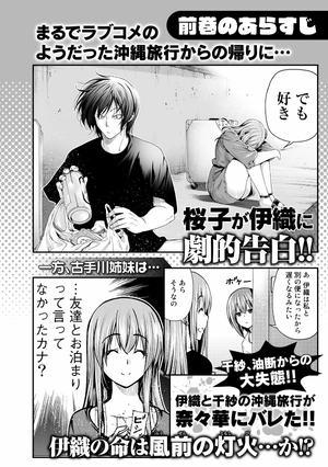 bộ ぐらんぶる 18 - grand blue 18 - Ảnh 6