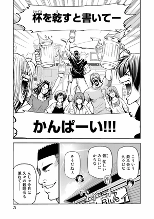 bộ ぐらんぶる 18 - grand blue 18 - Ảnh 7