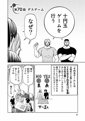 bộ ぐらんぶる 18 - grand blue 18 - Ảnh 8