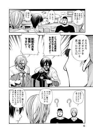 bộ ぐらんぶる 2 - grand blue 2 - Ảnh 10