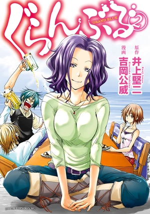 bộ ぐらんぶる 2 - grand blue 2 - Ảnh 2