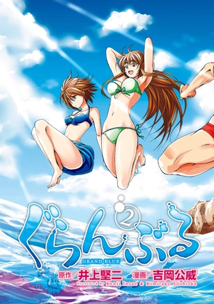 bộ ぐらんぶる 2 - grand blue 2 - Ảnh 7