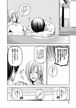 bộ ぐらんぶる 3 - grand blue 3 - Ảnh 11