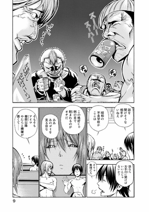 bộ ぐらんぶる 3 - grand blue 3 - Ảnh 12