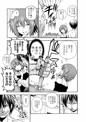 bộ ぐらんぶる 3 - grand blue 3 - Ảnh 14