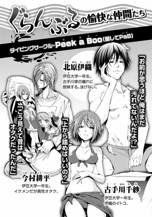 bộ ぐらんぶる 3 - grand blue 3 - Ảnh 5