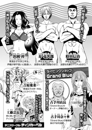 bộ ぐらんぶる 3 - grand blue 3 - Ảnh 6