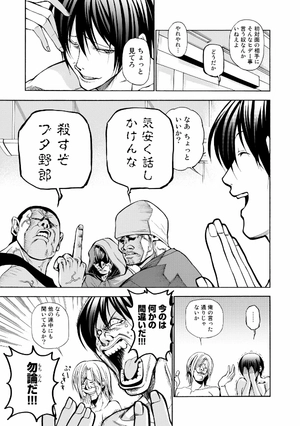 bộ ぐらんぶる 3 - grand blue 3 - Ảnh 9