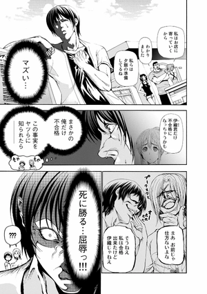 bộ ぐらんぶる 5 - grand blue 5 - Ảnh 10