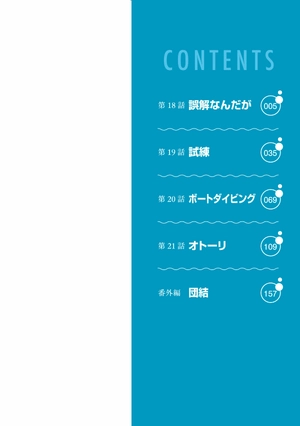 bộ ぐらんぶる 5 - grand blue 5 - Ảnh 5