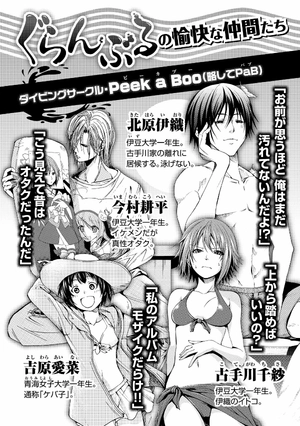 bộ ぐらんぶる 5 - grand blue 5 - Ảnh 7
