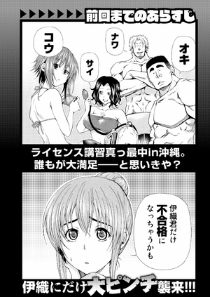 bộ ぐらんぶる 5 - grand blue 5 - Ảnh 9