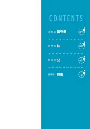 bộ ぐらんぶる 7 - grand blue 7 - Ảnh 4