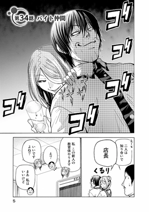 bộ ぐらんぶる 9 - grand blue 9 - Ảnh 9