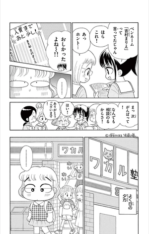 bộ こっちむいて!みい子 37 - kocchi muite! mikko 37 - Ảnh 13