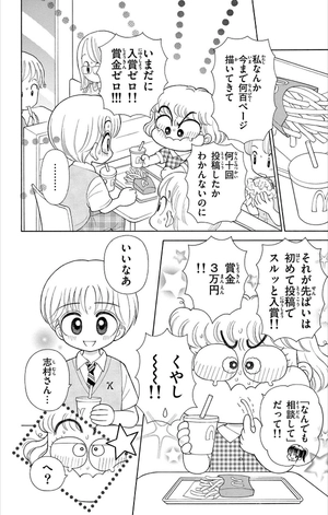 bộ こっちむいて!みい子 37 - kocchi muite! mikko 37 - Ảnh 15