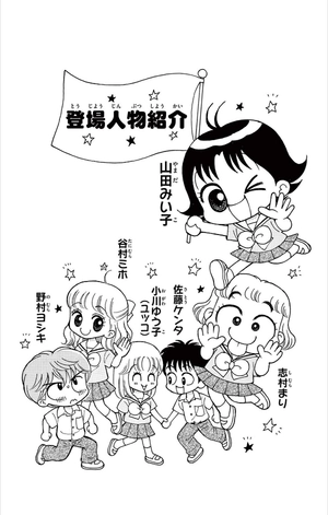 bộ こっちむいて!みい子 37 - kocchi muite! mikko 37 - Ảnh 5