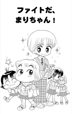 bộ こっちむいて!みい子 37 - kocchi muite! mikko 37 - Ảnh 8