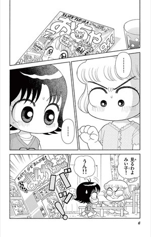 bộ こっちむいて!みい子 37 - kocchi muite! mikko 37 - Ảnh 9