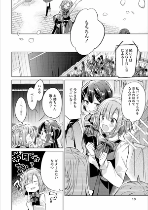 bộ ささやくように恋を唄う 1 - sasayaku you ni koi wo utau - whisper me a love song - Ảnh 10