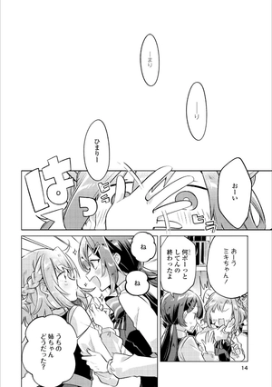 bộ ささやくように恋を唄う 1 - sasayaku you ni koi wo utau - whisper me a love song - Ảnh 14