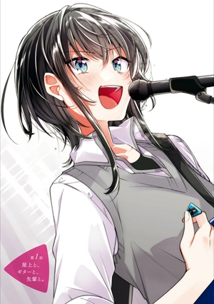 bộ ささやくように恋を唄う 1 - sasayaku you ni koi wo utau - whisper me a love song - Ảnh 5